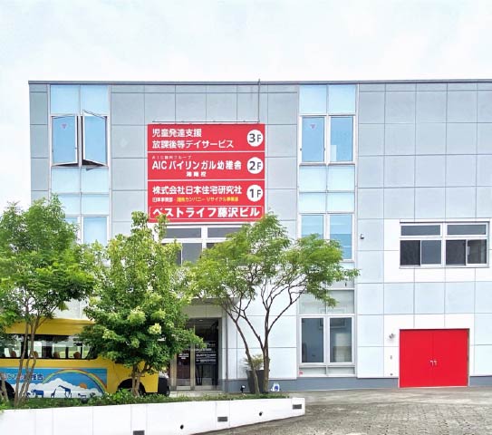 AIC幼稚舎湘南校の外観写真